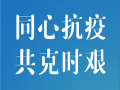 奋力抗疫 奉献爱心－丹阳市江西商会工会联合会捐赠在行动