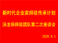 让师承计划落到实处－走进丹阳日尚光学眼镜有限公司